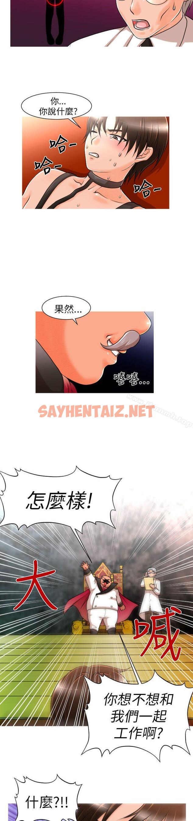 查看漫画奇怪的超商 - 第6話 - sayhentaiz.net中的87503图片