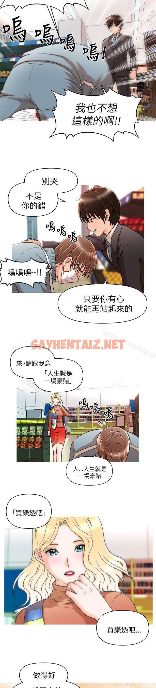 查看漫画奇怪的超商 - 第8話 - sayhentaiz.net中的88042图片