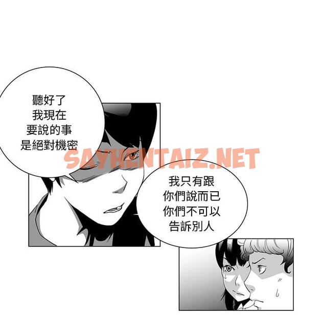 查看漫画奇怪的社區阿姨 - 第1話 - tymanga.com中的1141919图片