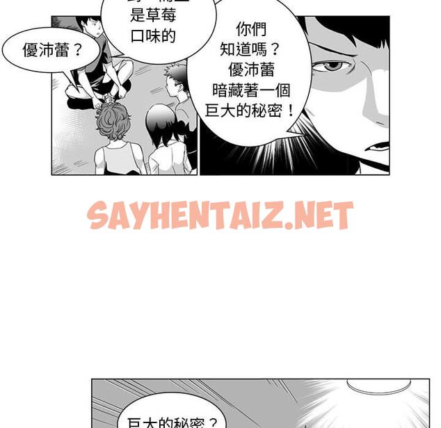 查看漫画奇怪的社區阿姨 - 第1話 - tymanga.com中的1141922图片