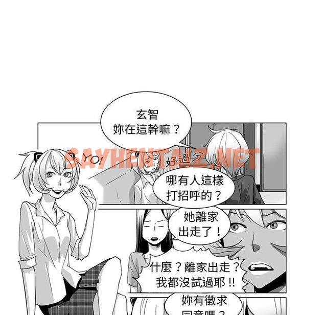 查看漫画奇怪的社區阿姨 - 第10話 - tymanga.com中的1142395图片