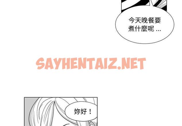 查看漫画奇怪的社區阿姨 - 第11話 - tymanga.com中的1142439图片