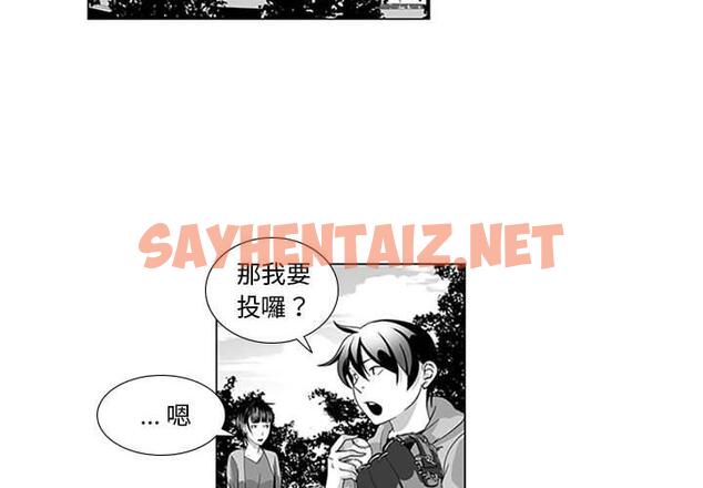 查看漫画奇怪的社區阿姨 - 第15話 - tymanga.com中的1142623图片