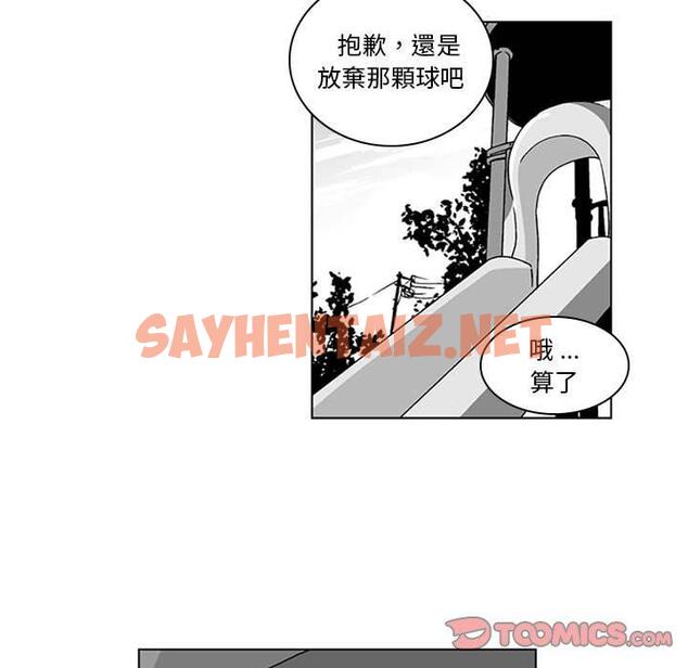 查看漫画奇怪的社區阿姨 - 第16話 - tymanga.com中的1142695图片