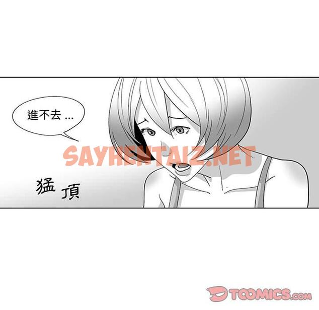 查看漫画奇怪的社區阿姨 - 第16話 - tymanga.com中的1142719图片