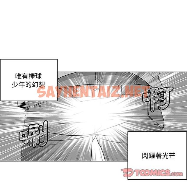 查看漫画奇怪的社區阿姨 - 第16話 - tymanga.com中的1142727图片