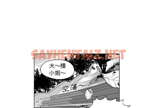 查看漫画奇怪的社區阿姨 - 第18話 - tymanga.com中的1153153图片