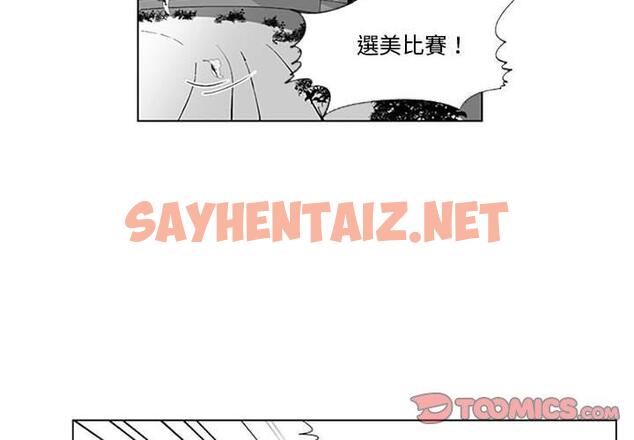 查看漫画奇怪的社區阿姨 - 第18話 - tymanga.com中的1153154图片