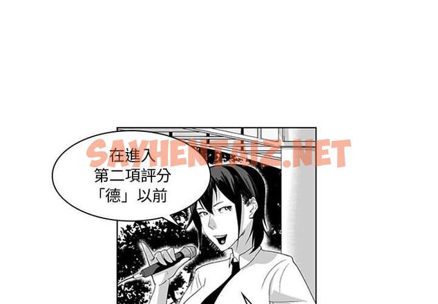 查看漫画奇怪的社區阿姨 - 第19話 - tymanga.com中的1158342图片