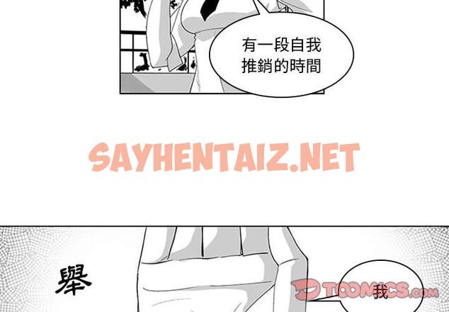 查看漫画奇怪的社區阿姨 - 第19話 - tymanga.com中的1158343图片