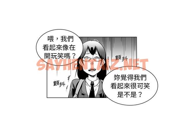 查看漫画奇怪的社區阿姨 - 第2話 - tymanga.com中的1141950图片