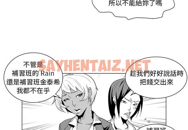 查看漫画奇怪的社區阿姨 - 第2話 - tymanga.com中的1141952图片