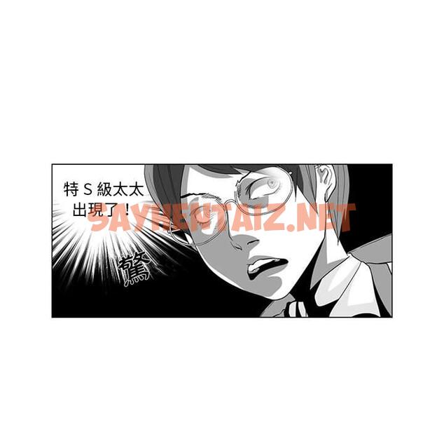 查看漫画奇怪的社區阿姨 - 第2話 - tymanga.com中的1141984图片