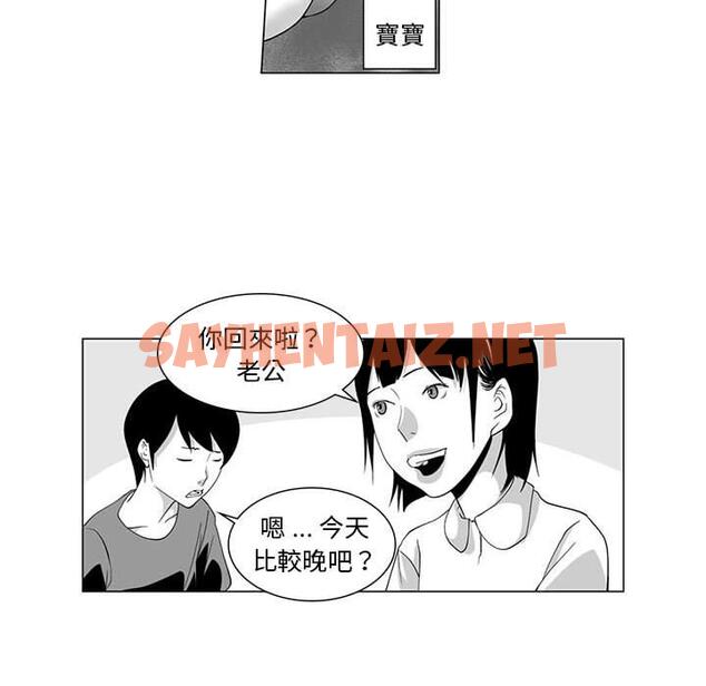 查看漫画奇怪的社區阿姨 - 第3話 - tymanga.com中的1142054图片