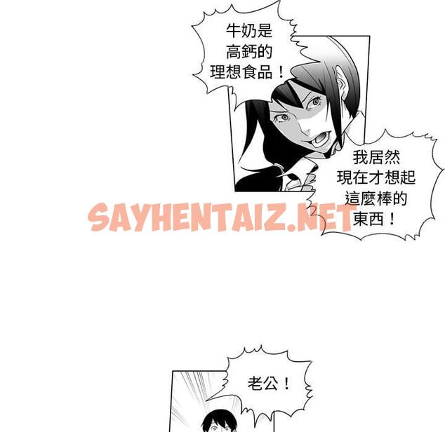 查看漫画奇怪的社區阿姨 - 第4話 - sayhentaiz.net中的1142073图片