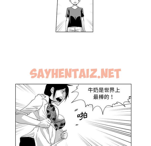 查看漫画奇怪的社區阿姨 - 第4話 - sayhentaiz.net中的1142074图片