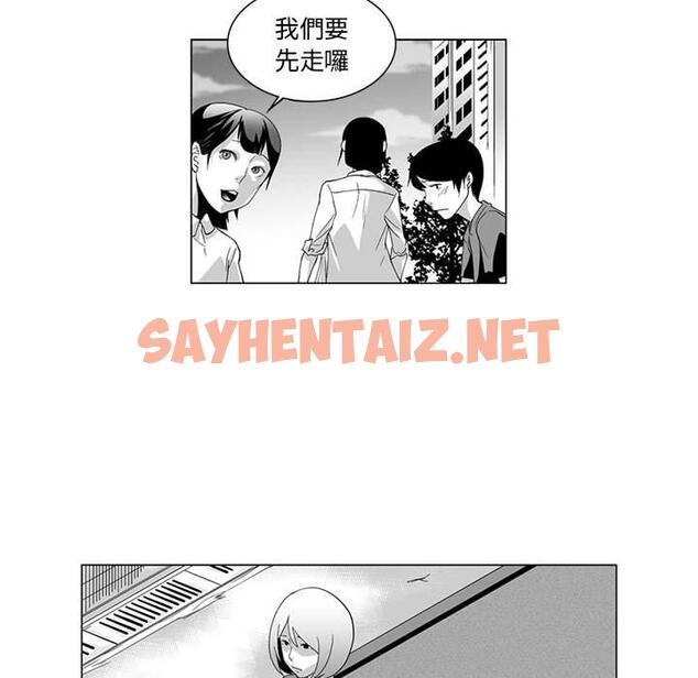 查看漫画奇怪的社區阿姨 - 第4話 - sayhentaiz.net中的1142079图片