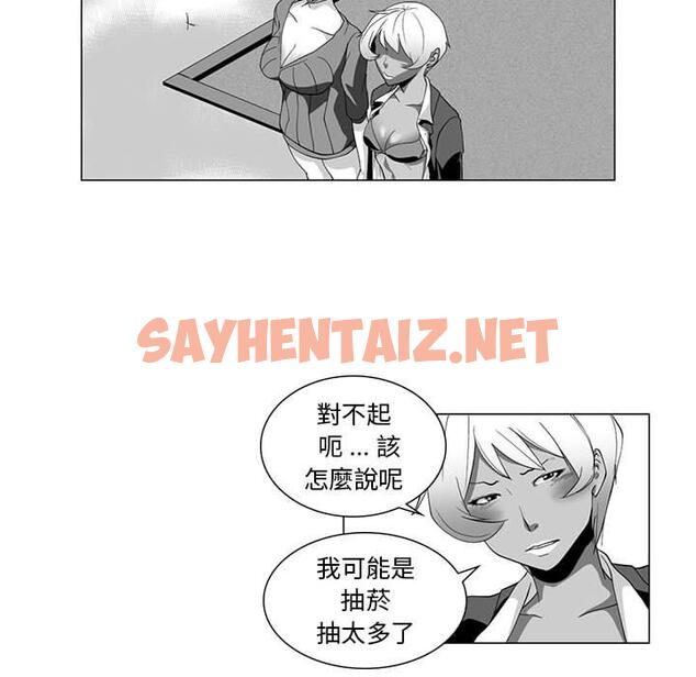 查看漫画奇怪的社區阿姨 - 第4話 - sayhentaiz.net中的1142080图片