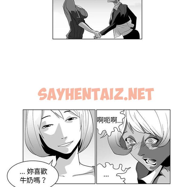 查看漫画奇怪的社區阿姨 - 第4話 - sayhentaiz.net中的1142083图片