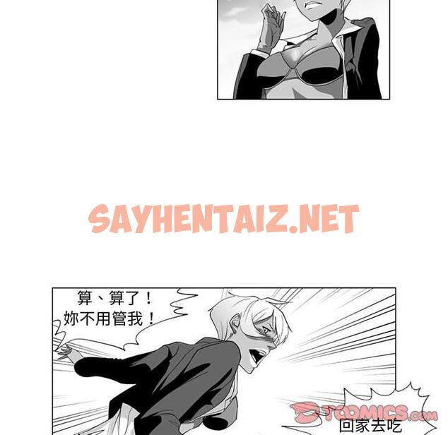 查看漫画奇怪的社區阿姨 - 第4話 - sayhentaiz.net中的1142086图片