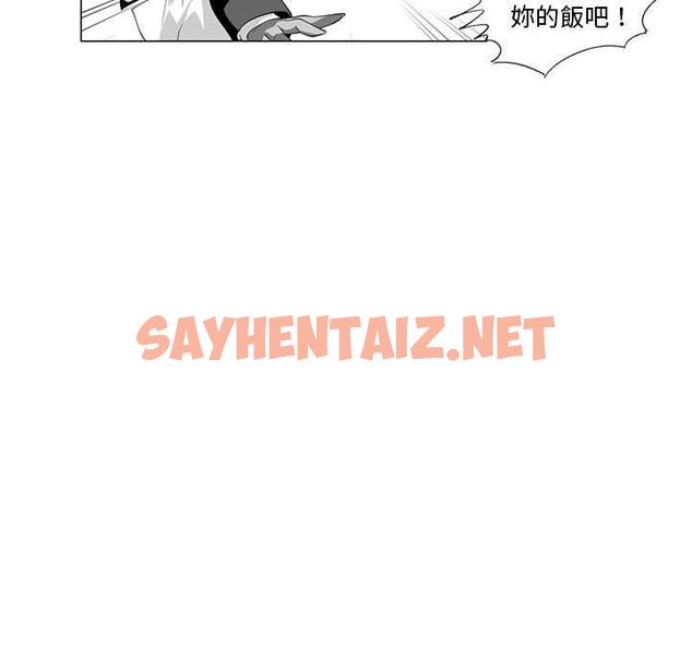 查看漫画奇怪的社區阿姨 - 第4話 - sayhentaiz.net中的1142087图片