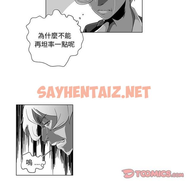 查看漫画奇怪的社區阿姨 - 第4話 - sayhentaiz.net中的1142095图片