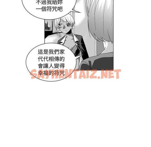 查看漫画奇怪的社區阿姨 - 第4話 - sayhentaiz.net中的1142101图片