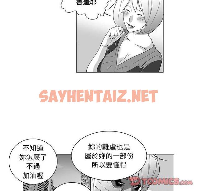 查看漫画奇怪的社區阿姨 - 第4話 - sayhentaiz.net中的1142104图片