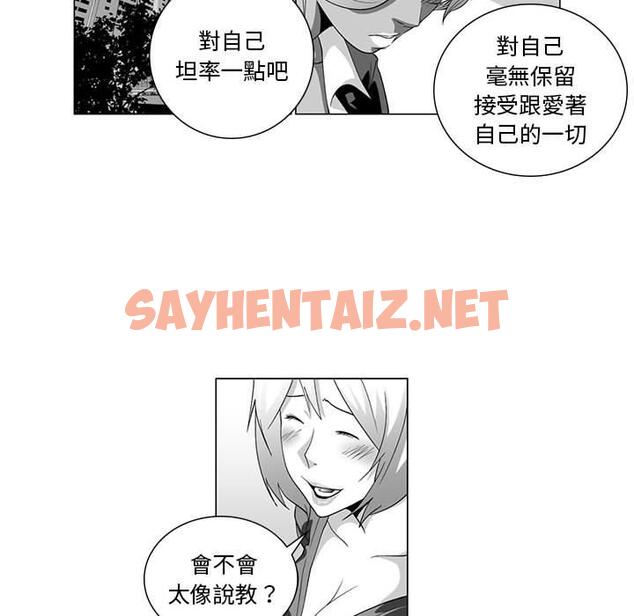 查看漫画奇怪的社區阿姨 - 第4話 - sayhentaiz.net中的1142105图片