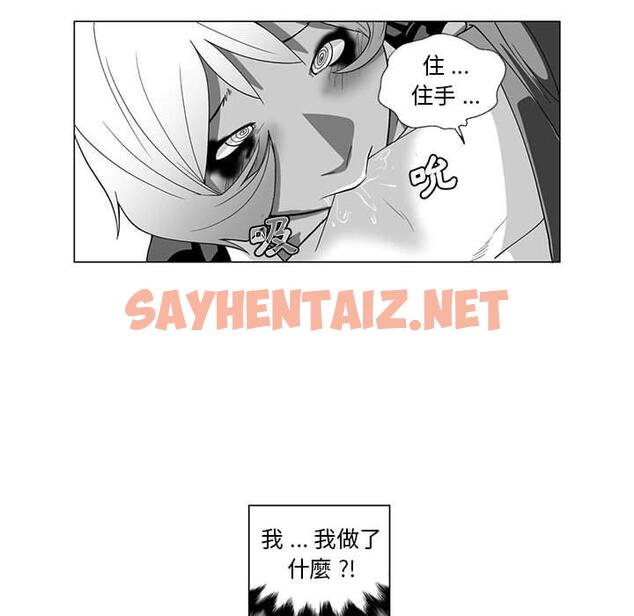 查看漫画奇怪的社區阿姨 - 第4話 - sayhentaiz.net中的1142110图片