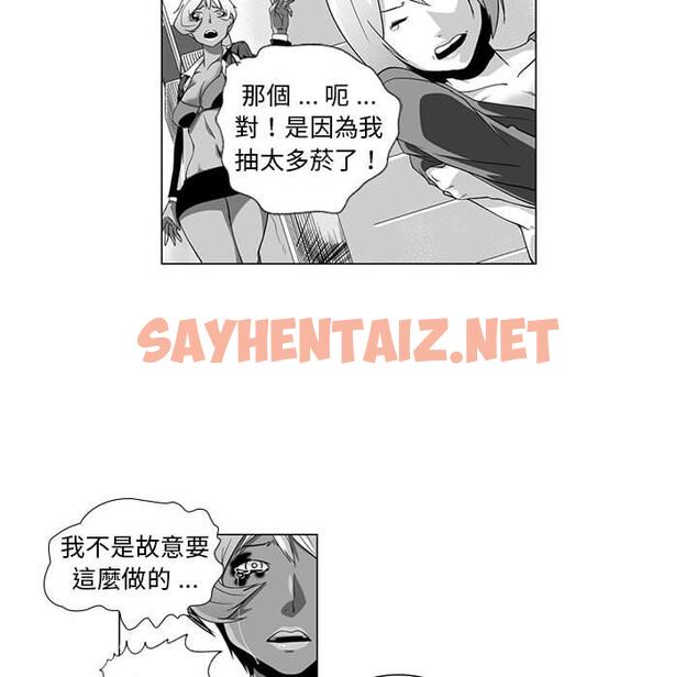 查看漫画奇怪的社區阿姨 - 第4話 - sayhentaiz.net中的1142112图片