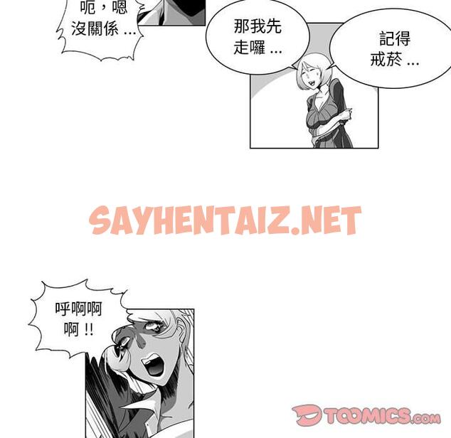 查看漫画奇怪的社區阿姨 - 第4話 - sayhentaiz.net中的1142113图片