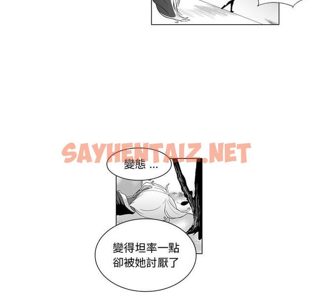 查看漫画奇怪的社區阿姨 - 第4話 - sayhentaiz.net中的1142118图片