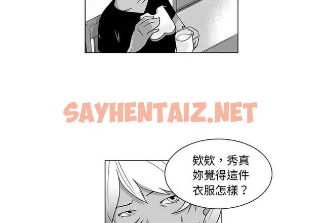 查看漫画奇怪的社區阿姨 - 第5話 - sayhentaiz.net中的1142123图片