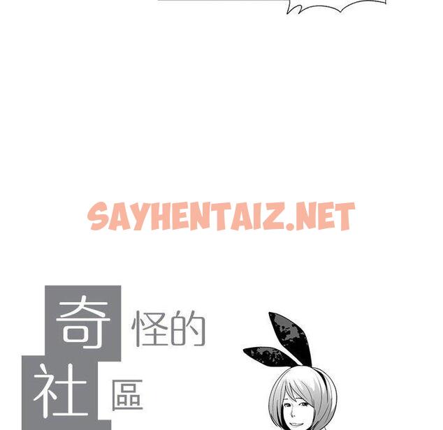 查看漫画奇怪的社區阿姨 - 第5話 - sayhentaiz.net中的1142130图片