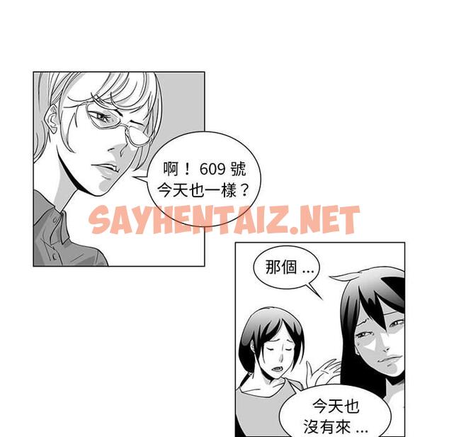 查看漫画奇怪的社區阿姨 - 第5話 - sayhentaiz.net中的1142134图片