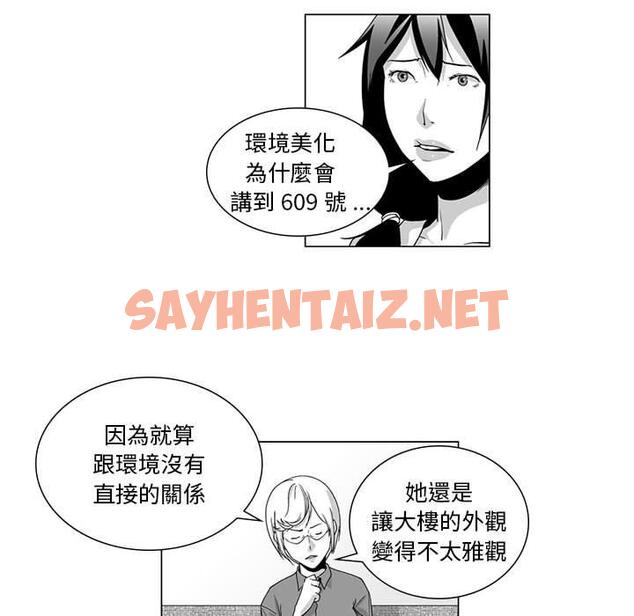 查看漫画奇怪的社區阿姨 - 第5話 - sayhentaiz.net中的1142136图片