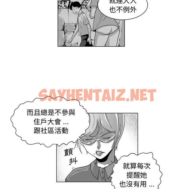 查看漫画奇怪的社區阿姨 - 第5話 - sayhentaiz.net中的1142139图片