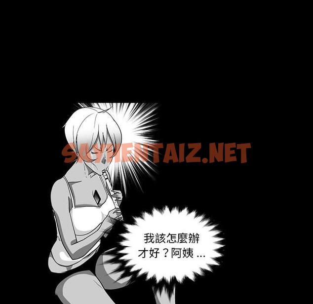 查看漫画奇怪的社區阿姨 - 第5話 - sayhentaiz.net中的1142157图片