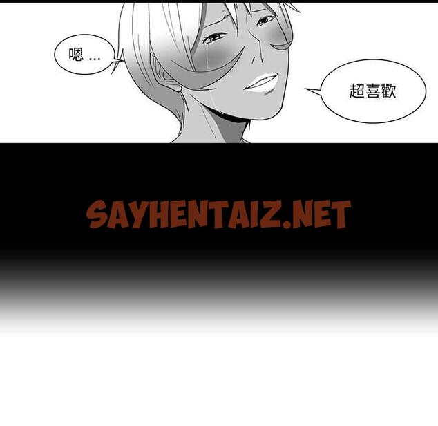 查看漫画奇怪的社區阿姨 - 第6話 - sayhentaiz.net中的1142174图片