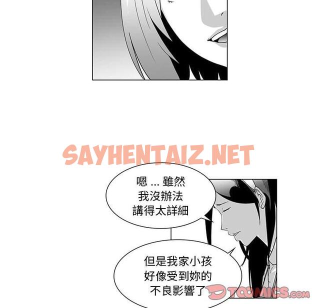 查看漫画奇怪的社區阿姨 - 第6話 - sayhentaiz.net中的1142178图片