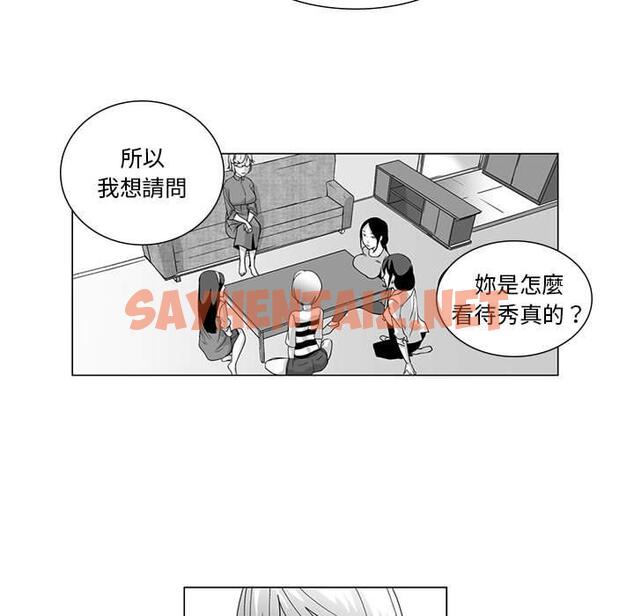 查看漫画奇怪的社區阿姨 - 第6話 - sayhentaiz.net中的1142179图片