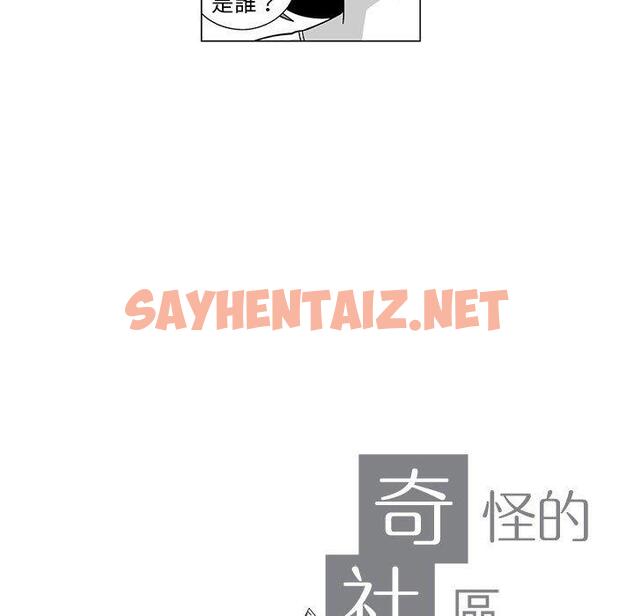 查看漫画奇怪的社區阿姨 - 第6話 - sayhentaiz.net中的1142181图片