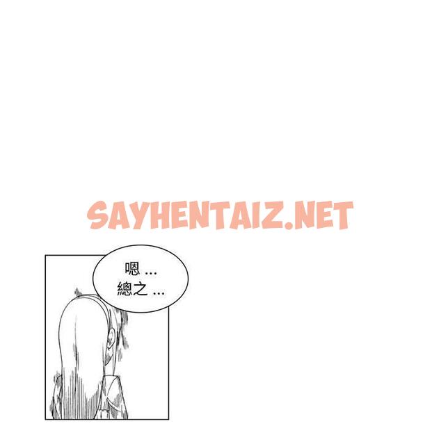 查看漫画奇怪的社區阿姨 - 第6話 - sayhentaiz.net中的1142183图片