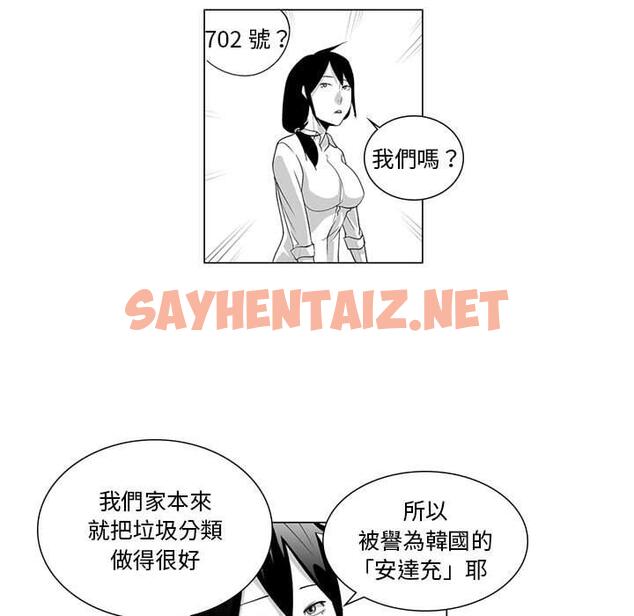 查看漫画奇怪的社區阿姨 - 第6話 - sayhentaiz.net中的1142185图片