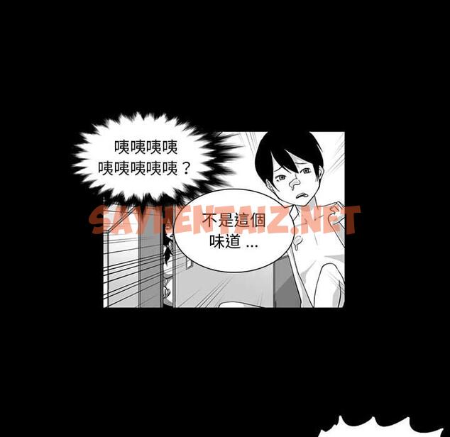 查看漫画奇怪的社區阿姨 - 第6話 - sayhentaiz.net中的1142193图片