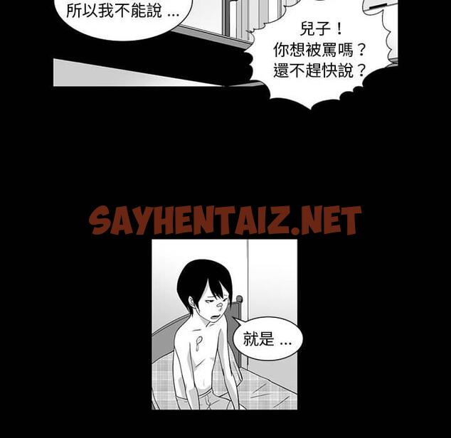 查看漫画奇怪的社區阿姨 - 第6話 - sayhentaiz.net中的1142195图片