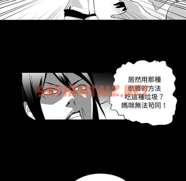 查看漫画奇怪的社區阿姨 - 第6話 - sayhentaiz.net中的1142202图片