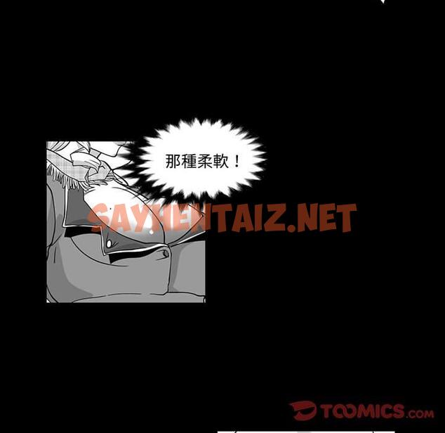 查看漫画奇怪的社區阿姨 - 第6話 - sayhentaiz.net中的1142205图片