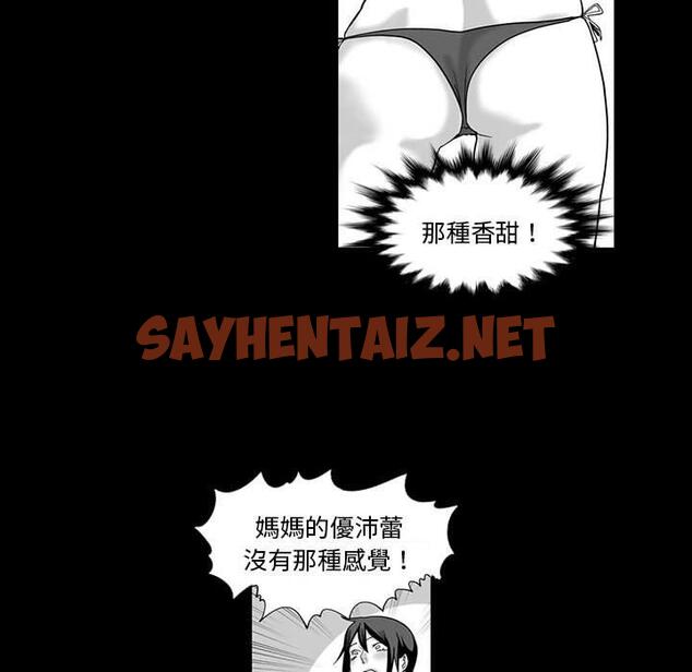 查看漫画奇怪的社區阿姨 - 第6話 - sayhentaiz.net中的1142206图片